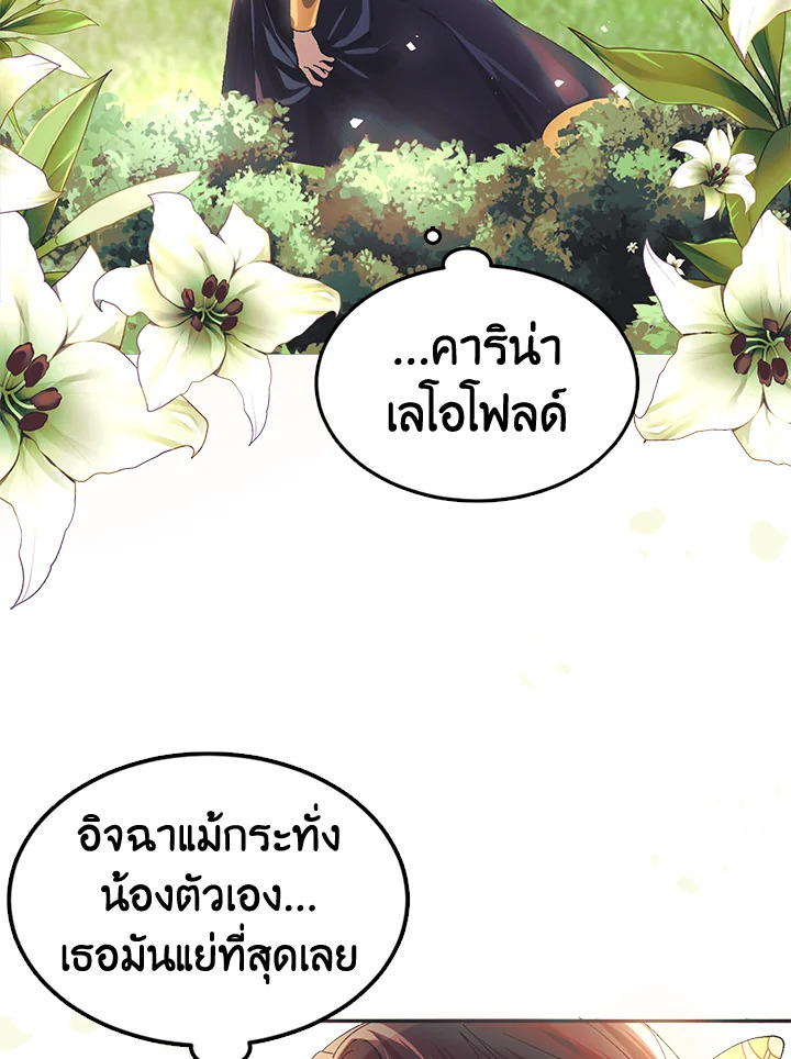 The Time of the Terminally Ill Extra 5 (39)